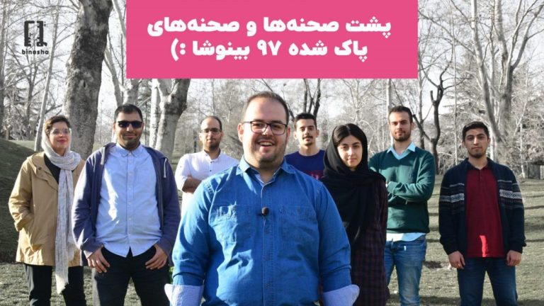 binosha behind the scene