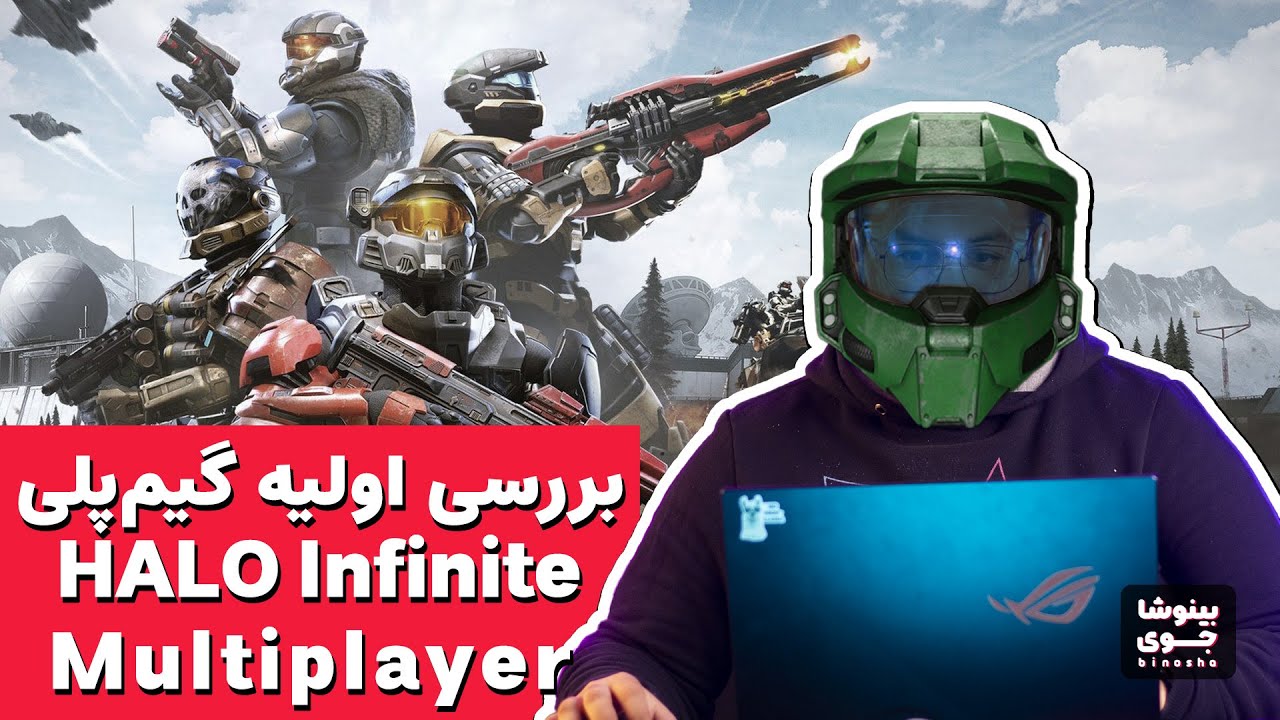 وای HALO Infinite چقدررررررر خوبه 😍🔥🔥🔥 | Halo Infinite Gameplay and first impressions #halo